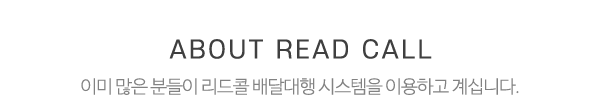 리드콜_제목