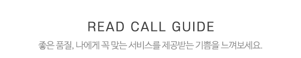 리드콜_제목