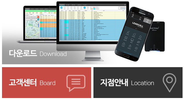 리드콜_메인중간
