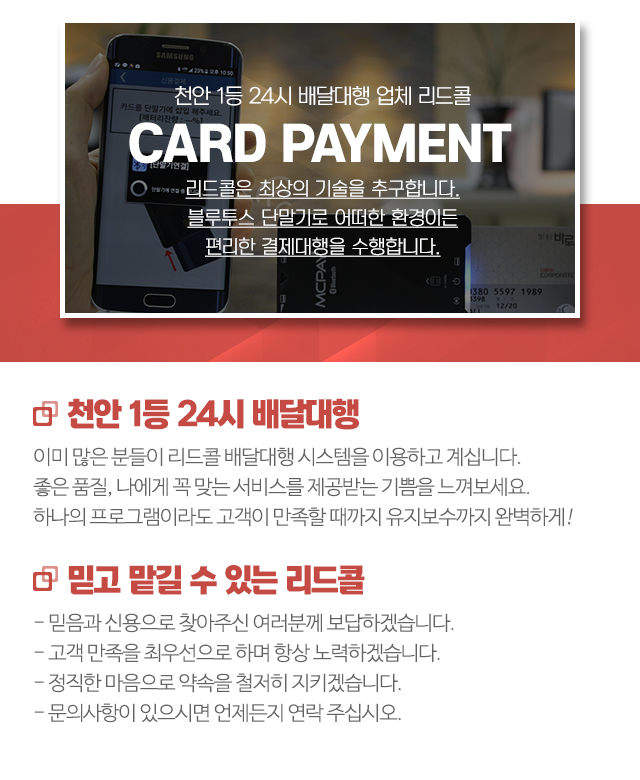 리드콜_모바일